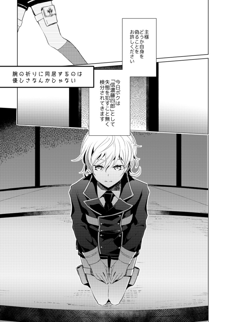 砕氷船本丸再録集