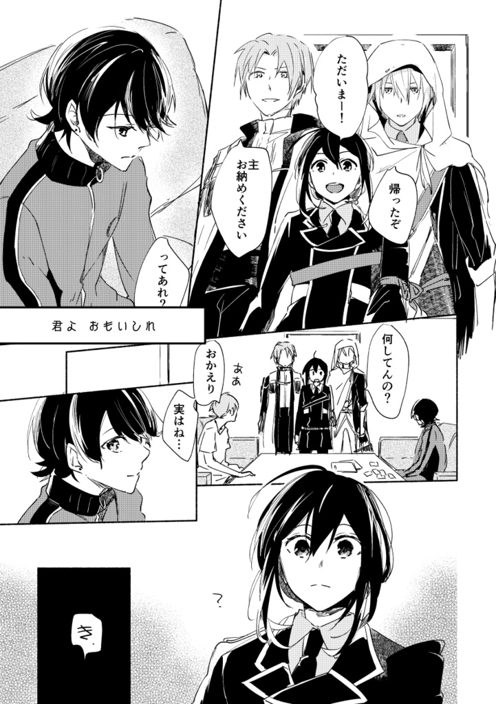 砕氷船本丸再録集