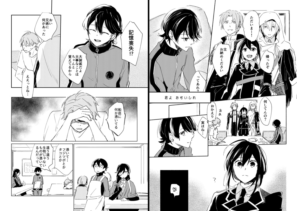 【キャプション必読】砕氷船本丸再録集