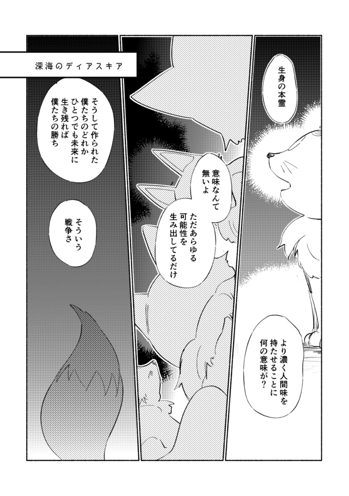 砕氷船本丸再録集