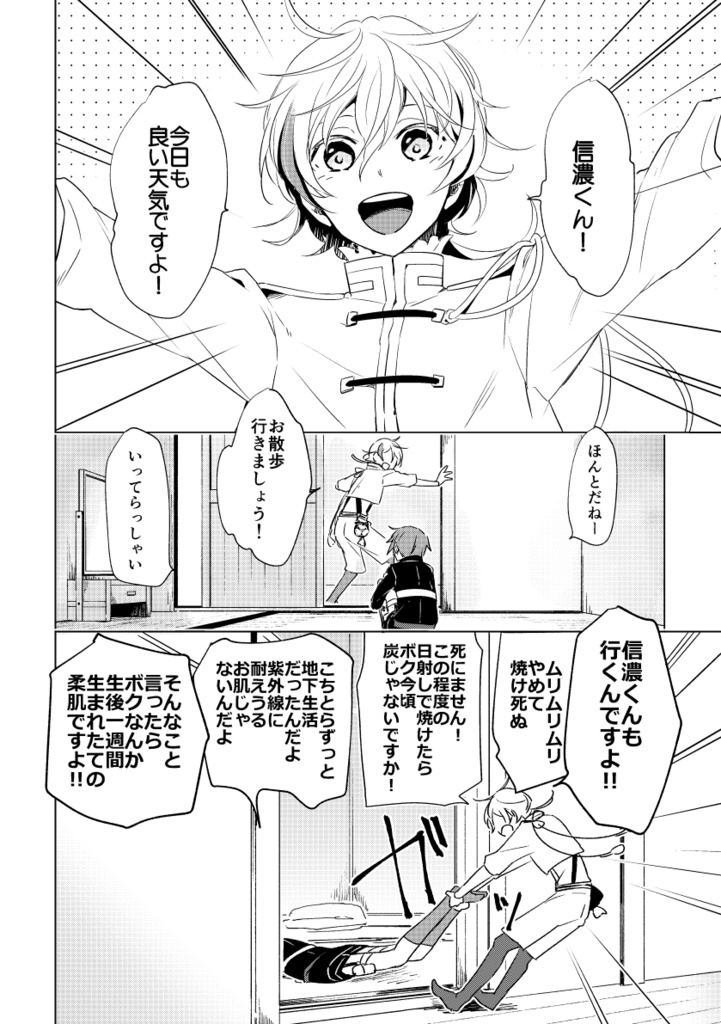 砕氷船本丸再録集