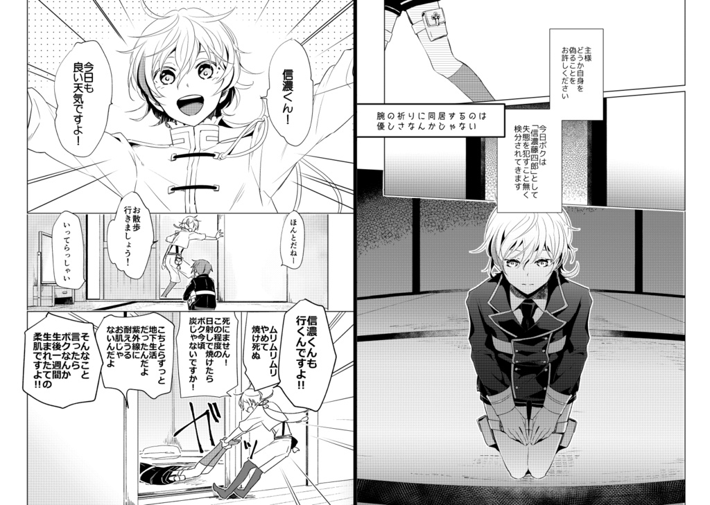 【キャプション必読】砕氷船本丸再録集