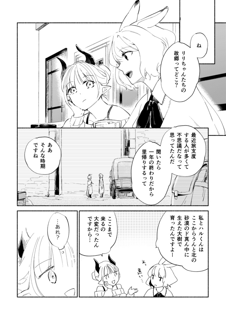 ひとつなぎの約束