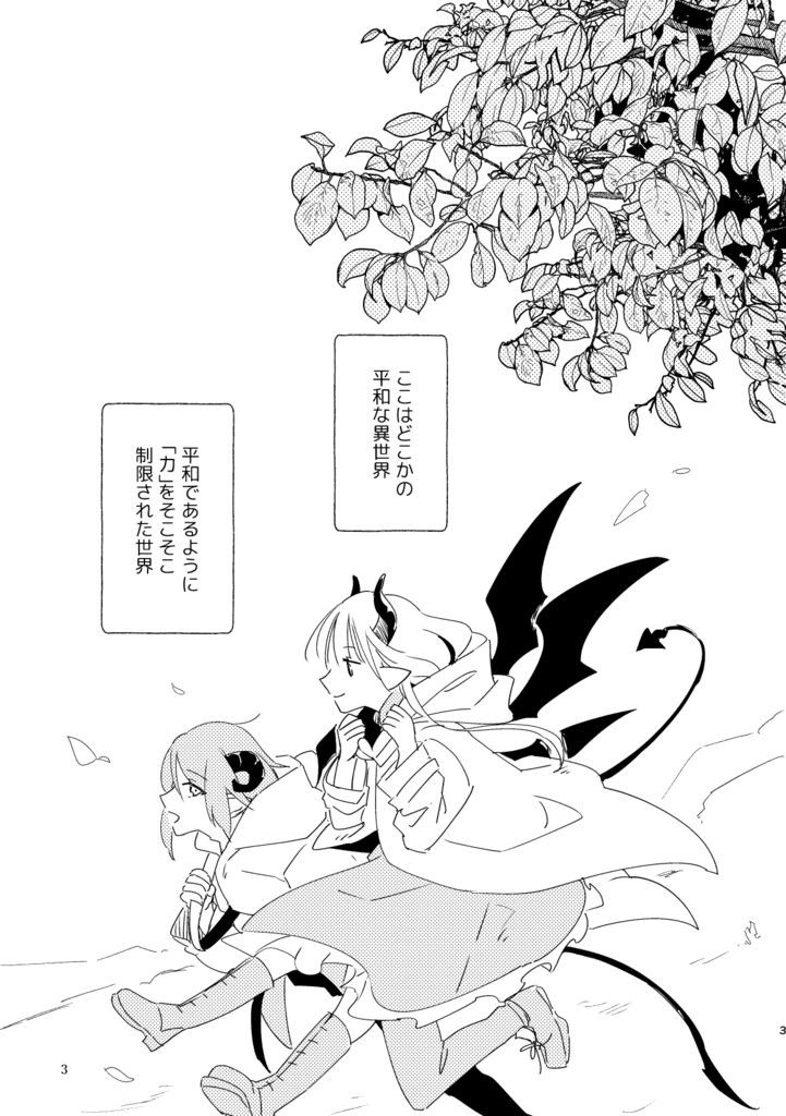 ひとつなぎの約束