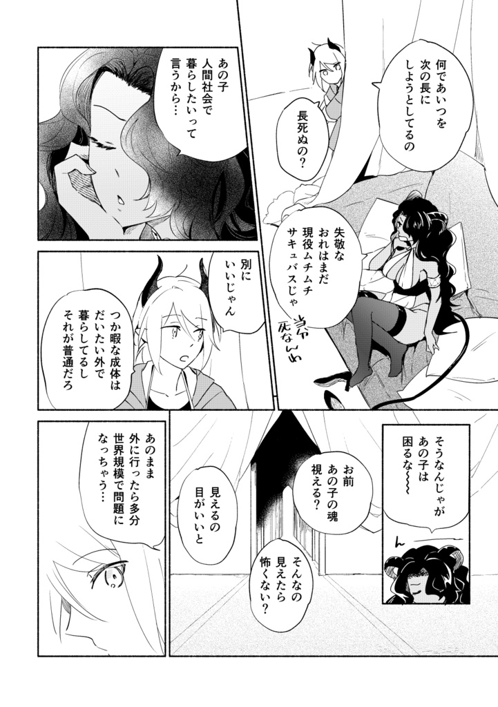 ひとつなぎの約束