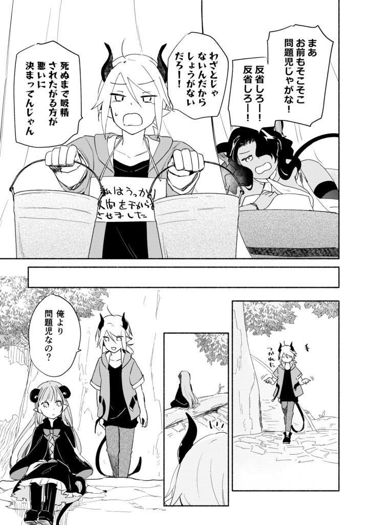 ひとつなぎの約束