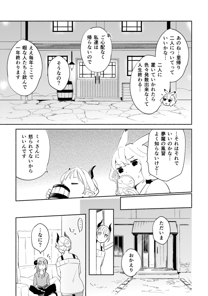 ひとつなぎの約束