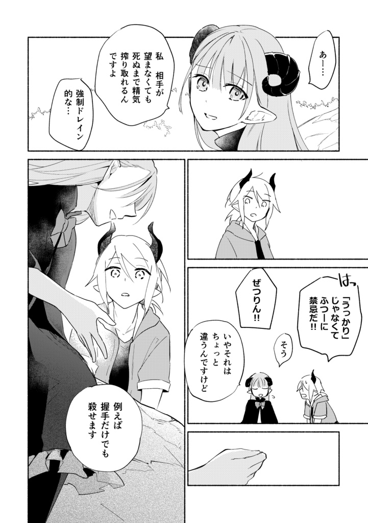 ひとつなぎの約束