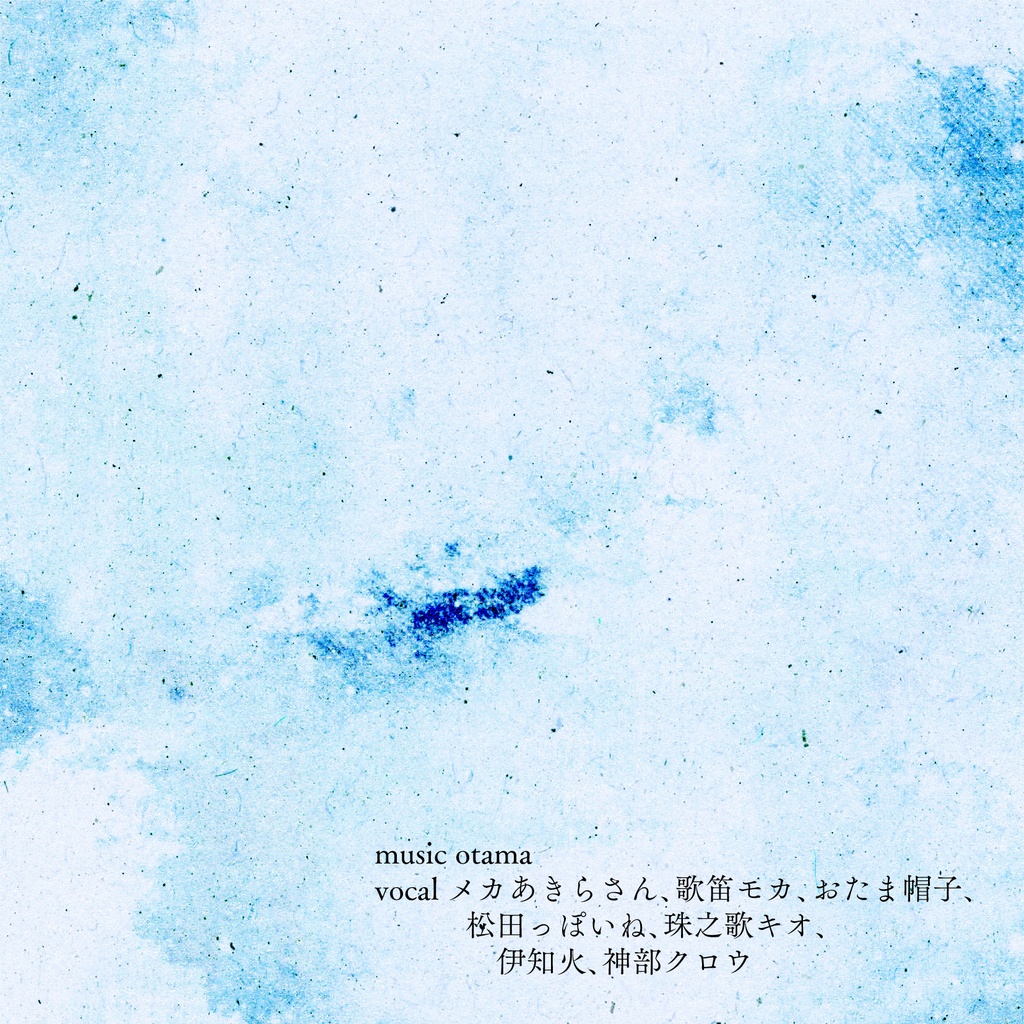 【UTAU】最愛と契約