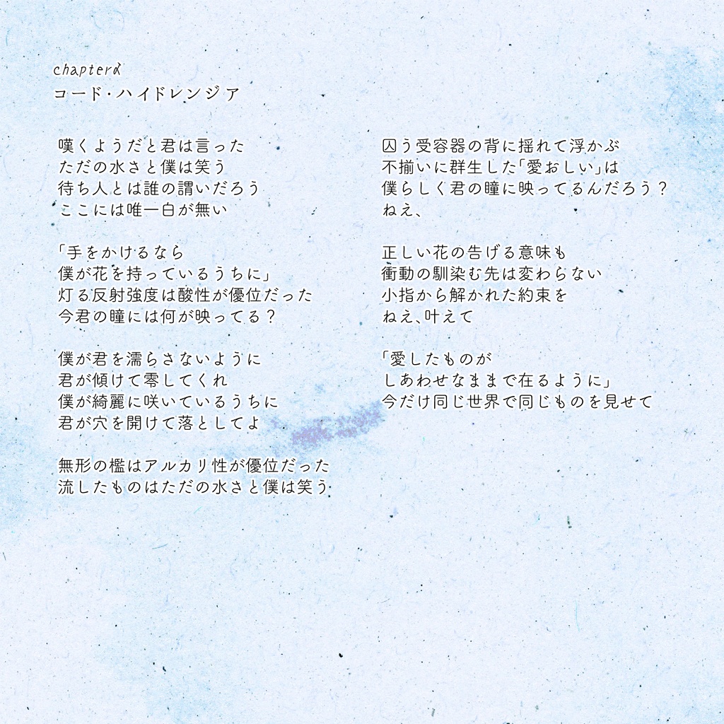 【UTAU】最愛と契約