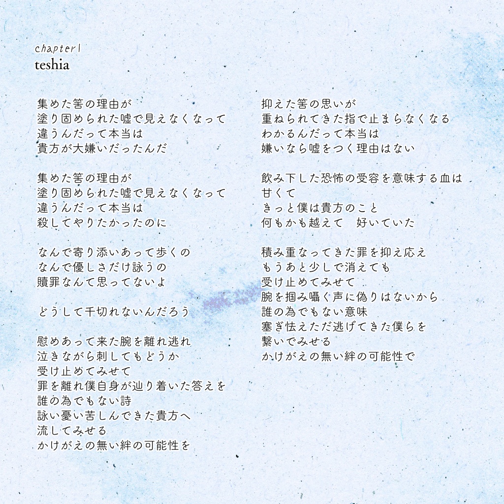 【UTAU】最愛と契約