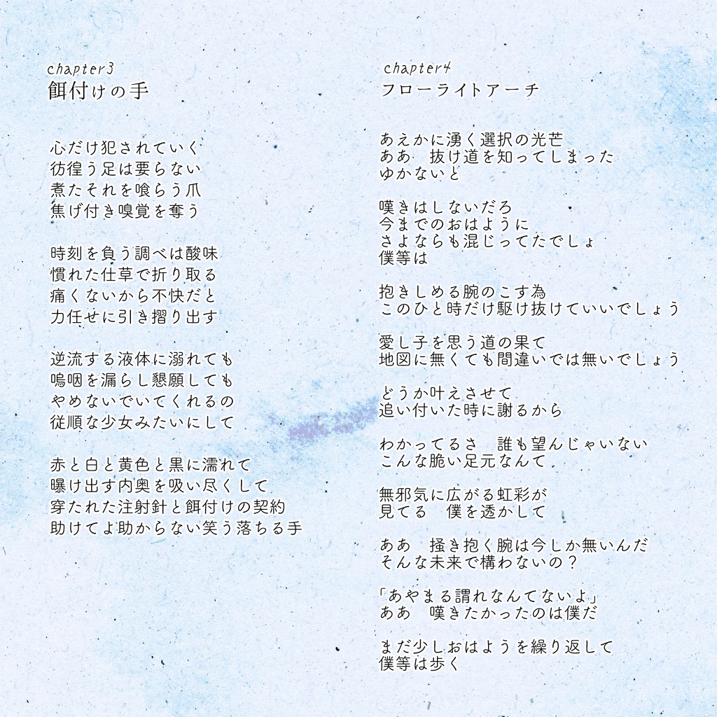 【UTAU】最愛と契約