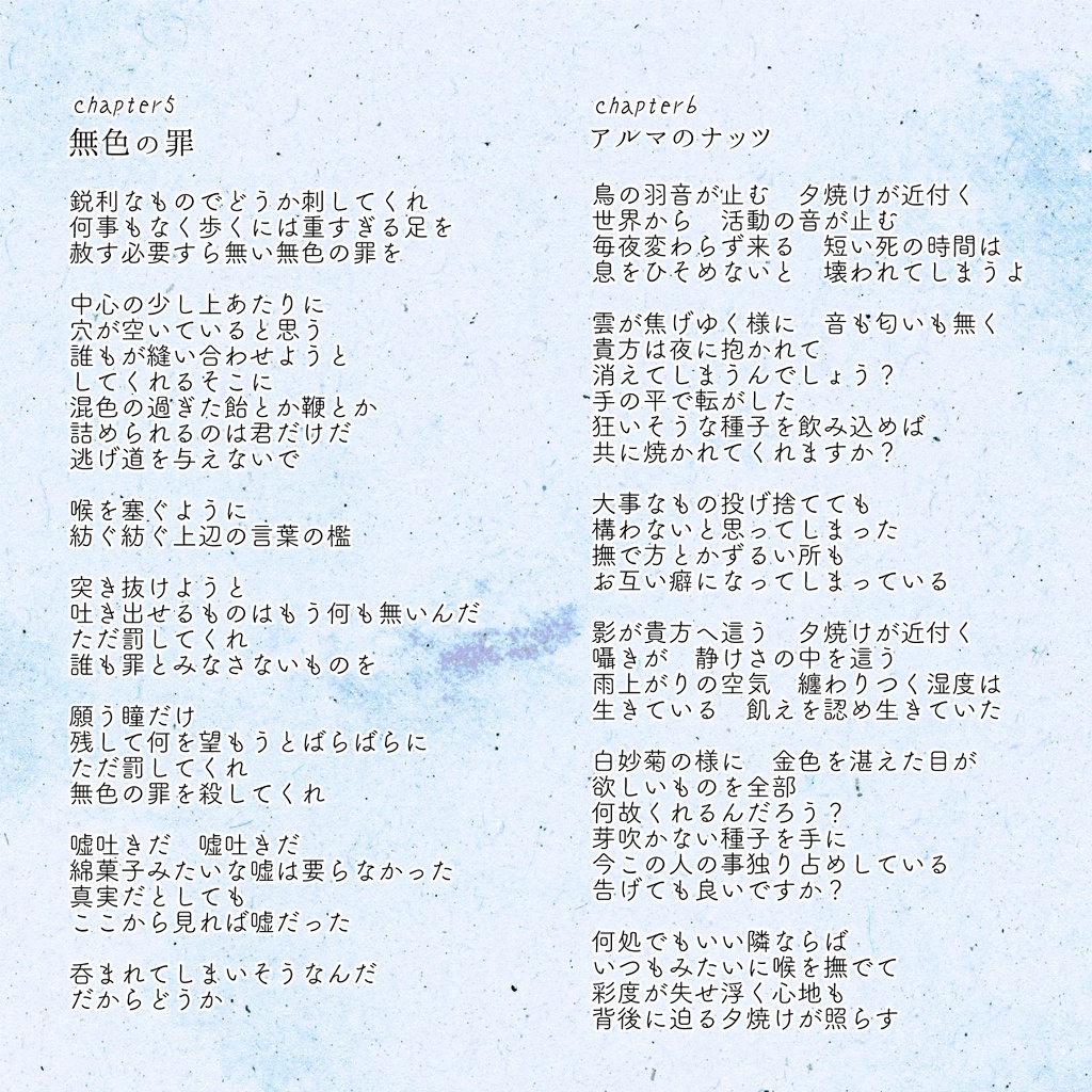 【UTAU】最愛と契約