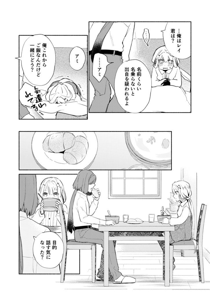 雨の国と人魚の涙