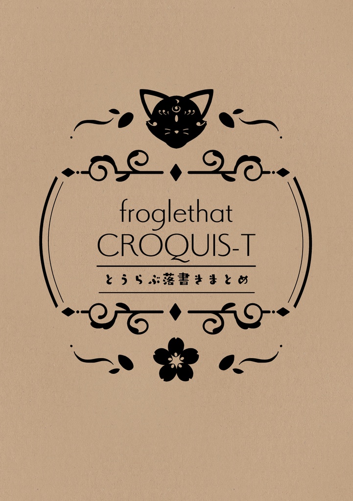 froglethatCROQUIS‐T