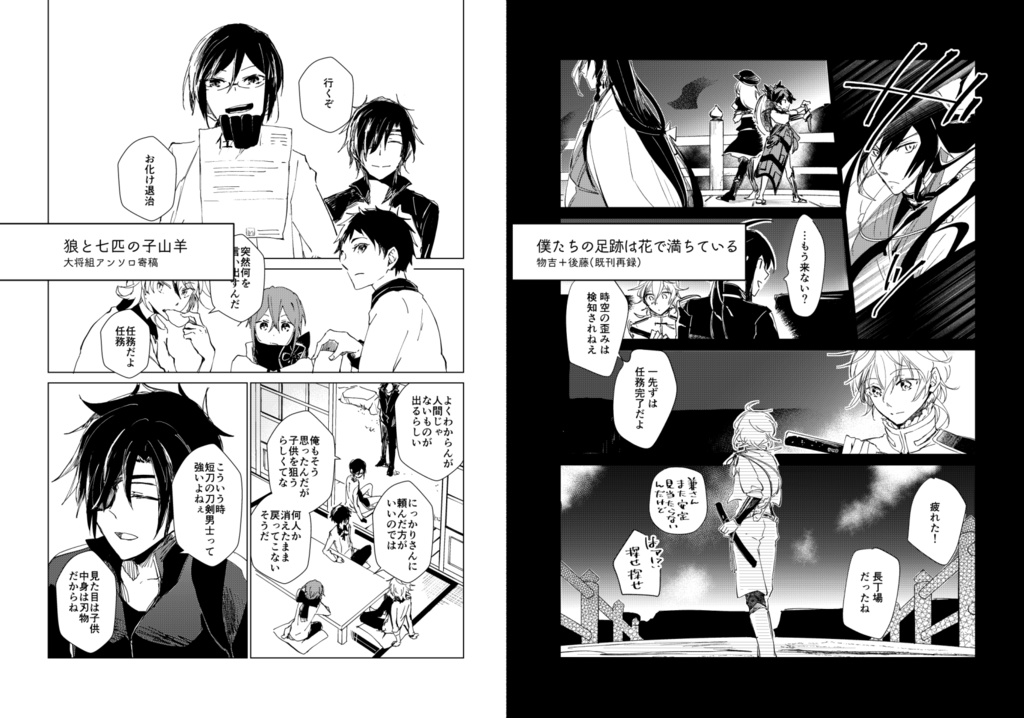 君たちが目覚めるさくらの城 凪