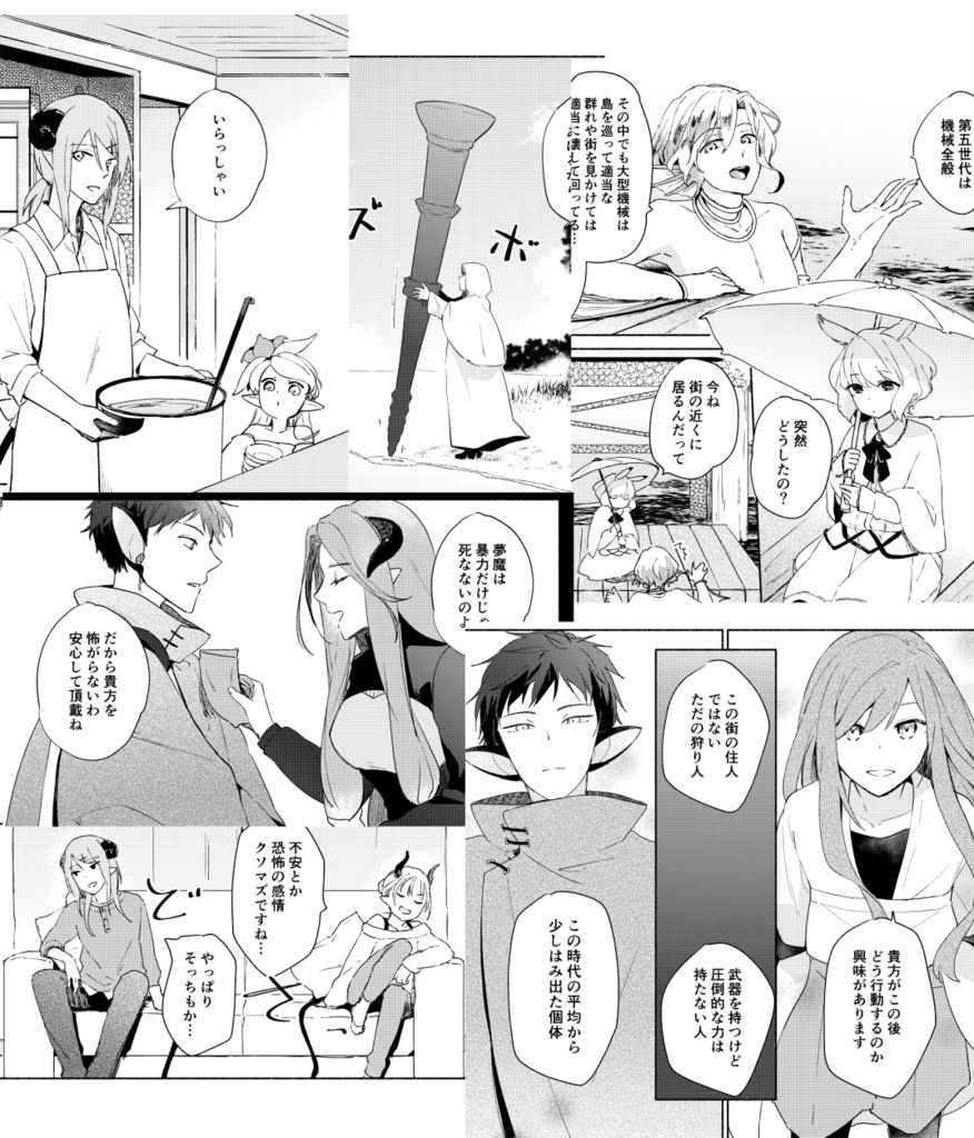 壊す機械と斬る男