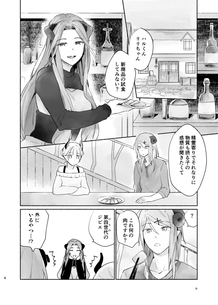 壊す機械と斬る男