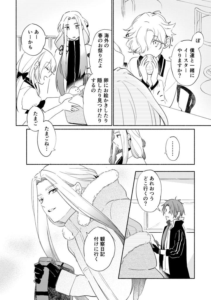 Memoir(砕氷船本丸再録集③)