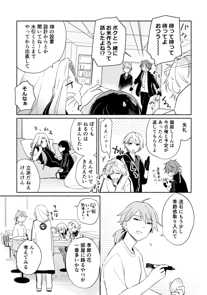 Memoir(砕氷船本丸再録集③)