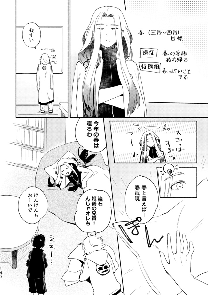 Memoir(砕氷船本丸再録集③)
