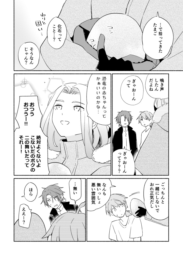 Memoir(砕氷船本丸再録集③)