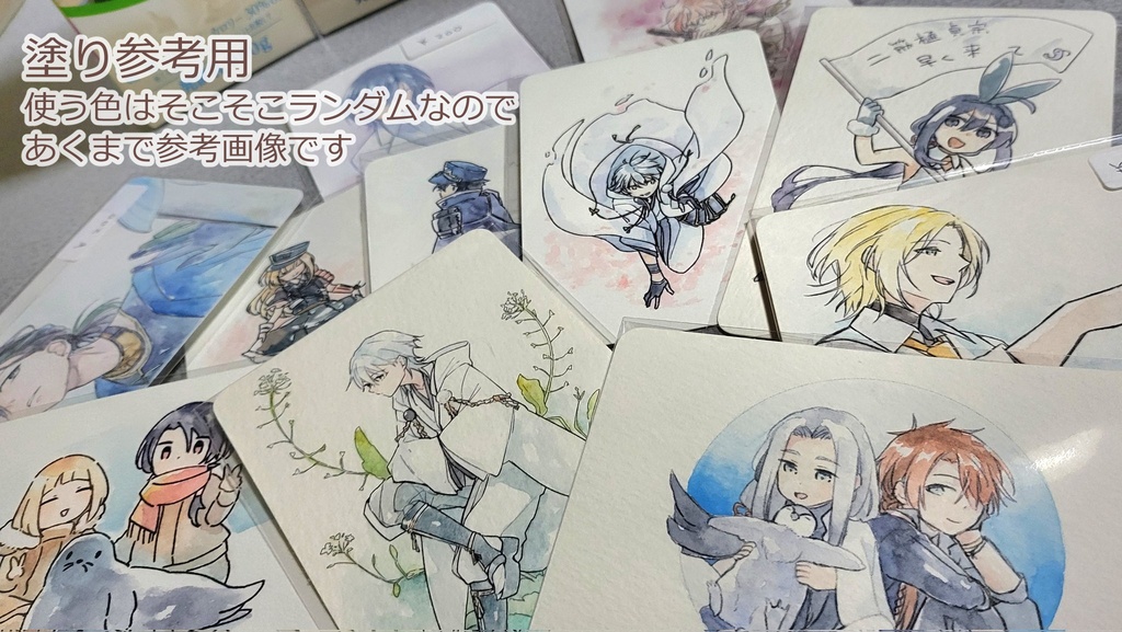 アナログ水彩カード