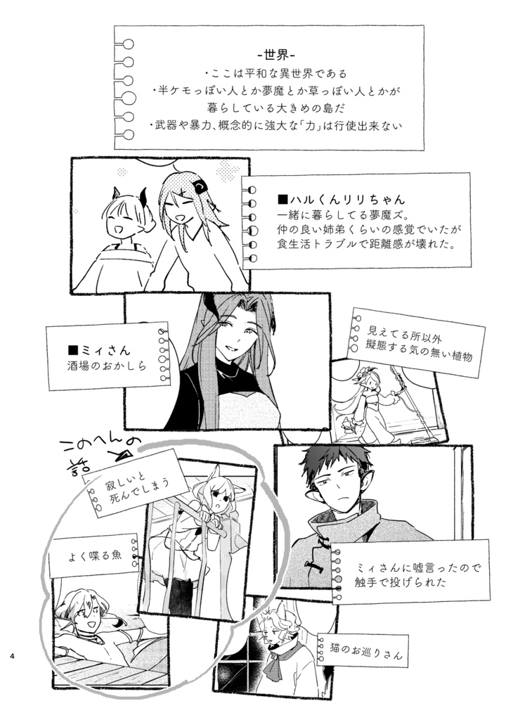 兎の理想郷