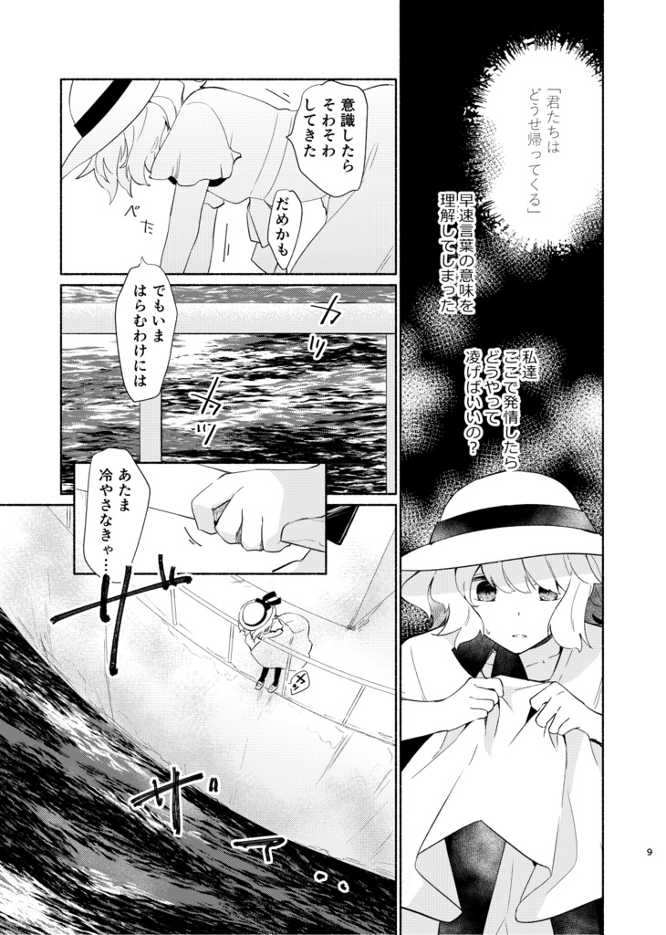 兎の理想郷