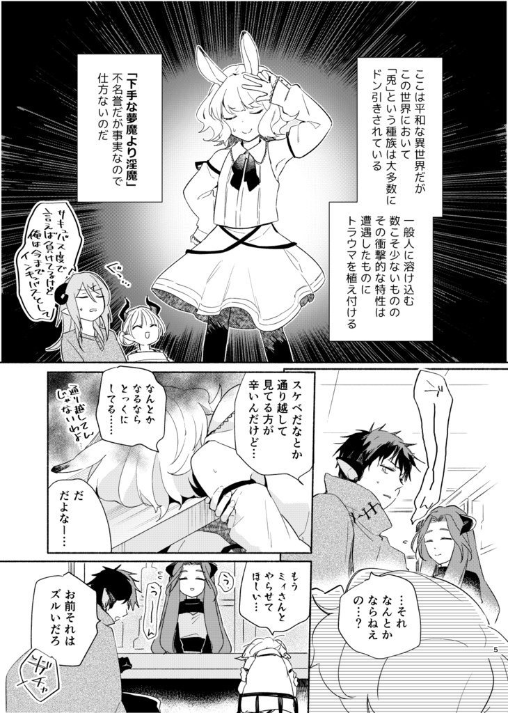 兎の理想郷
