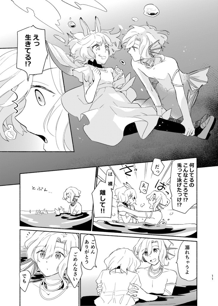 兎の理想郷