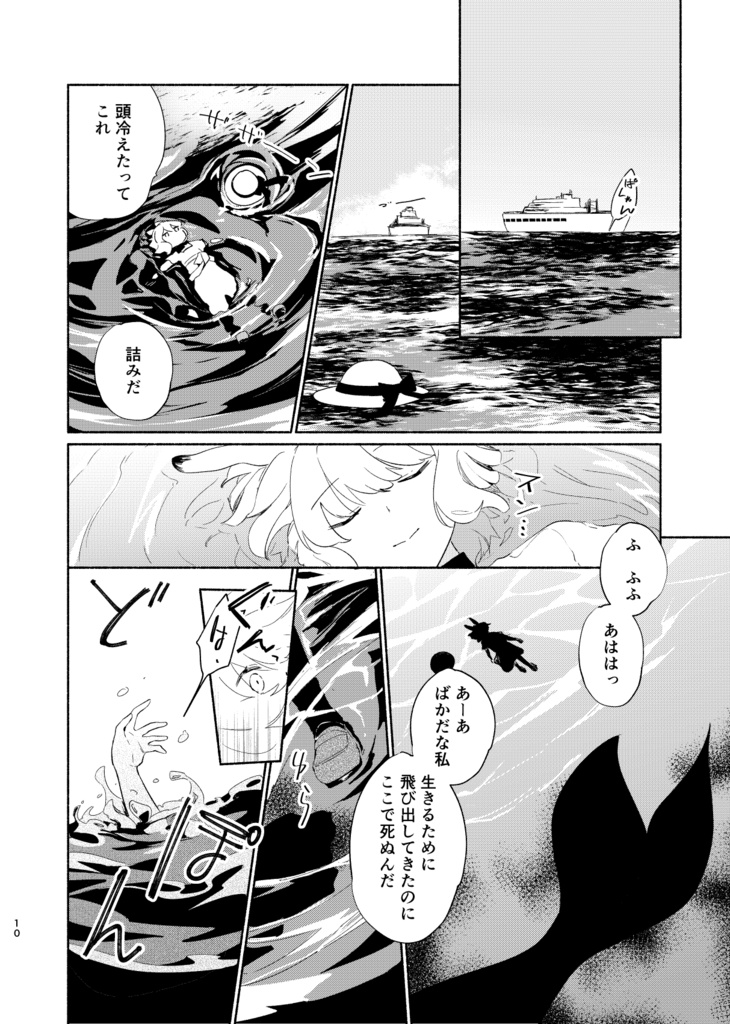 兎の理想郷