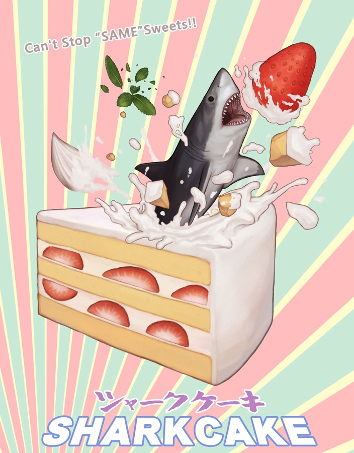 シャークケーキ