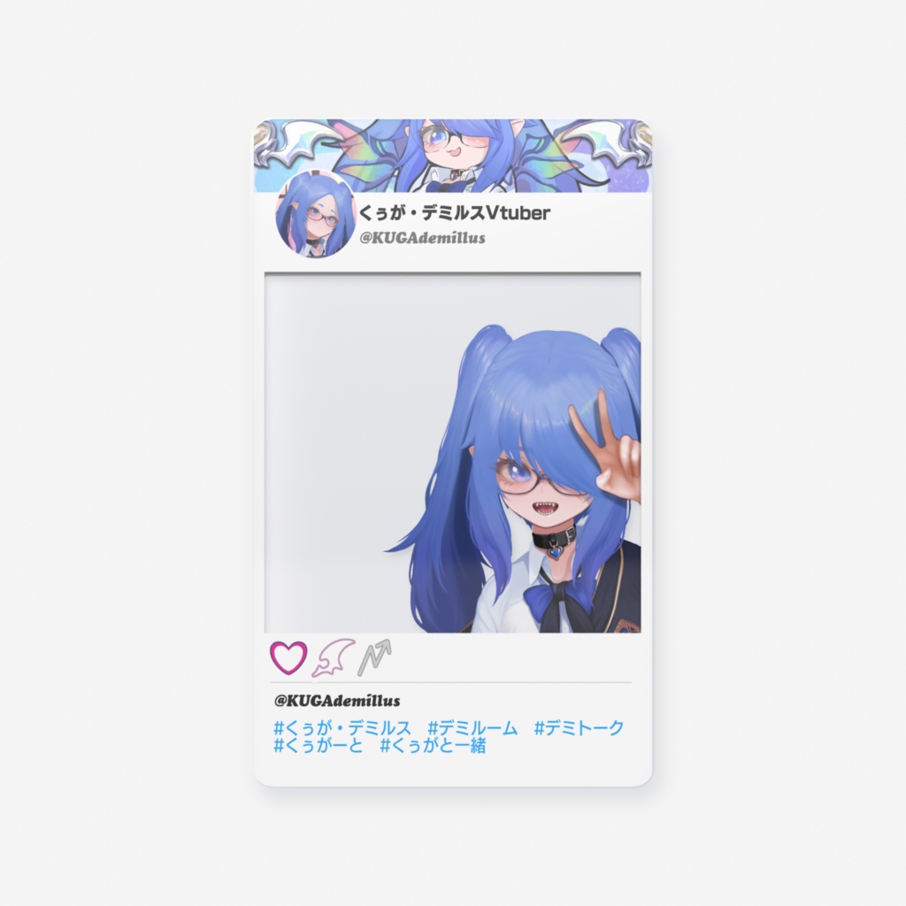 SNS風クリアカード
