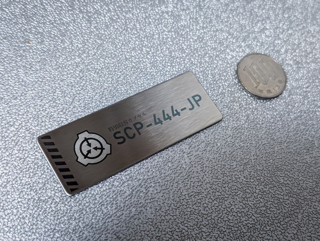 【SCP財団】収容庫風ミニプレート【カスタマイズ商品】