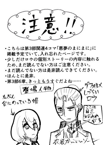 載せそこねた4コマ漫画(登場人物:ロウ･姫)