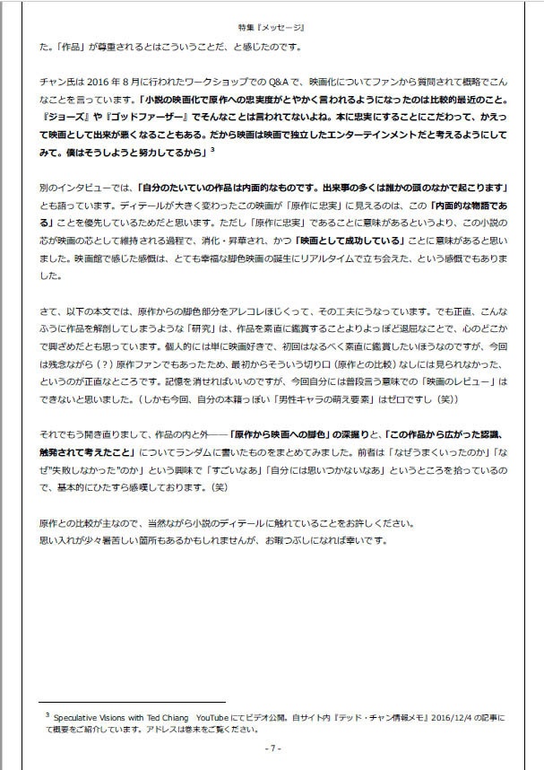 (完売)洋画レビュー約20連発