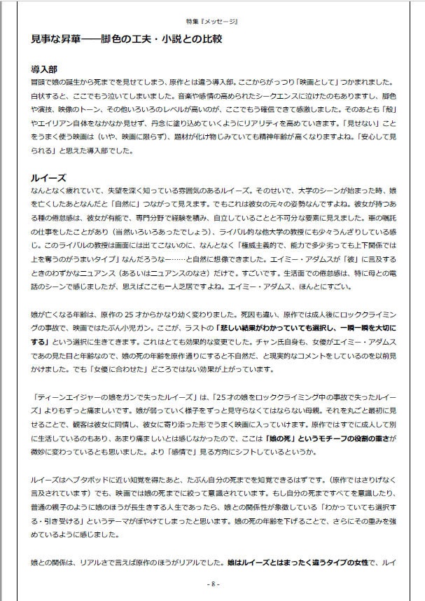 (完売)洋画レビュー約20連発