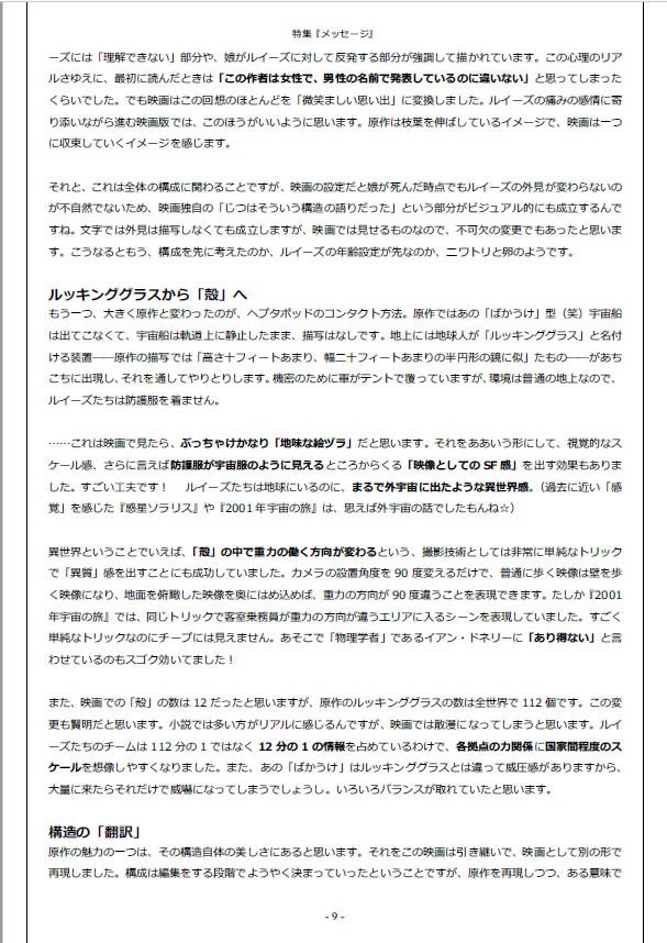 (完売)洋画レビュー約20連発