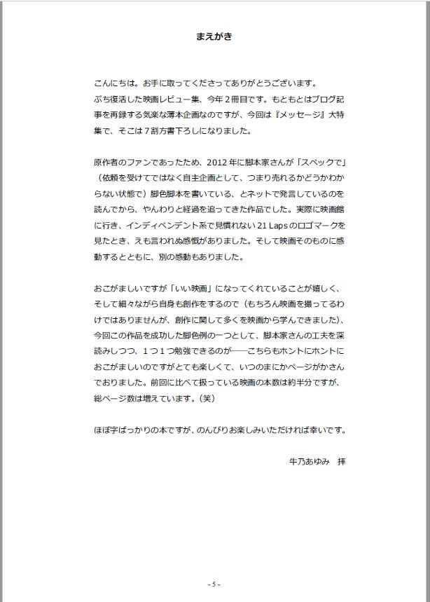 (完売)洋画レビュー約20連発