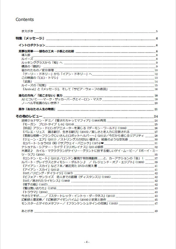 (完売)洋画レビュー約20連発
