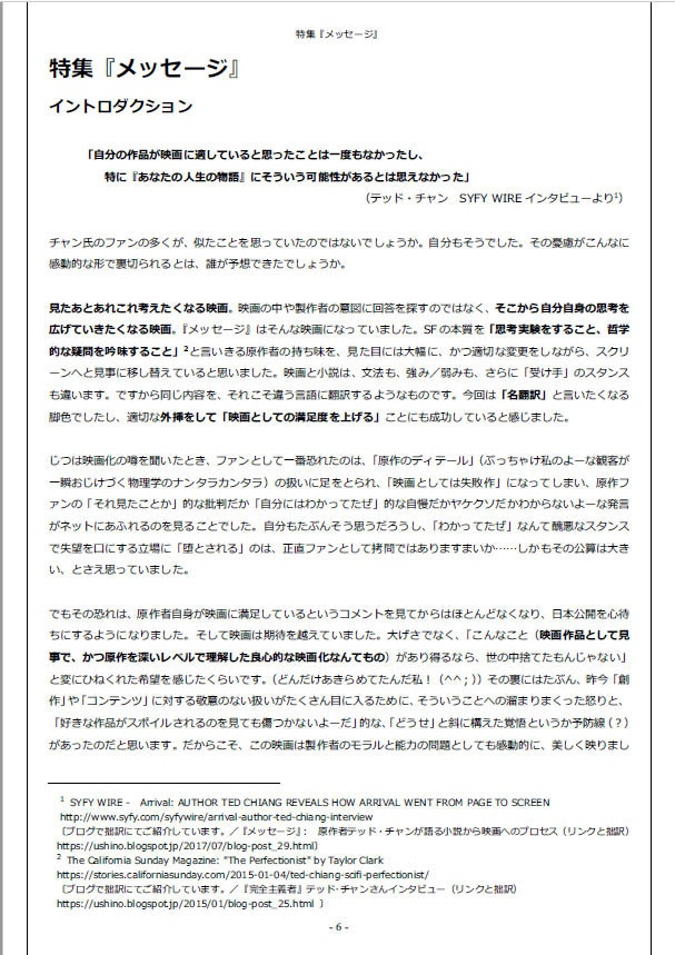 (完売)洋画レビュー約20連発