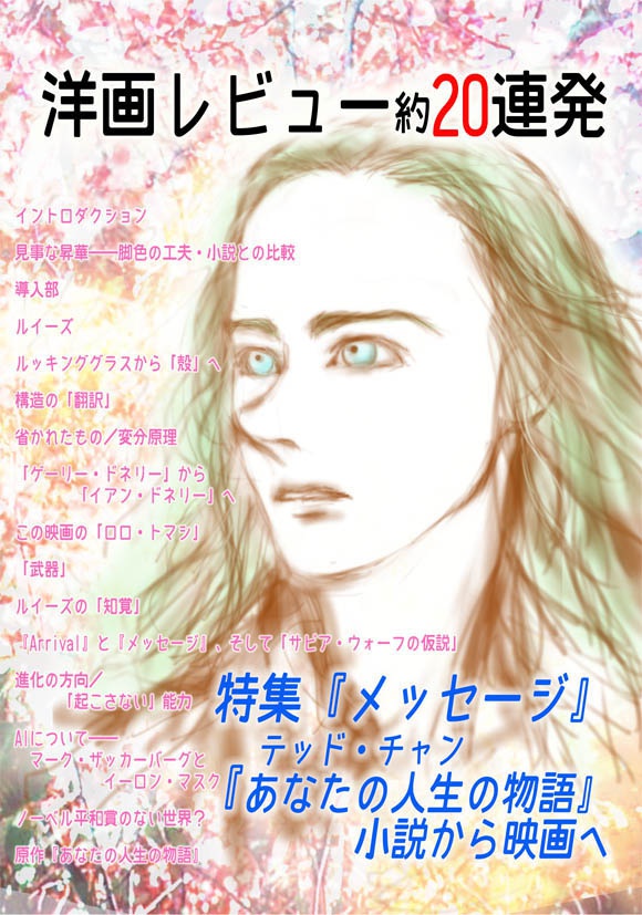 (完売)洋画レビュー約20連発