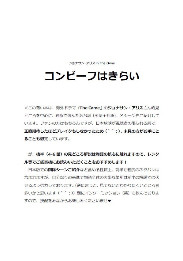 コンビーフはきらい