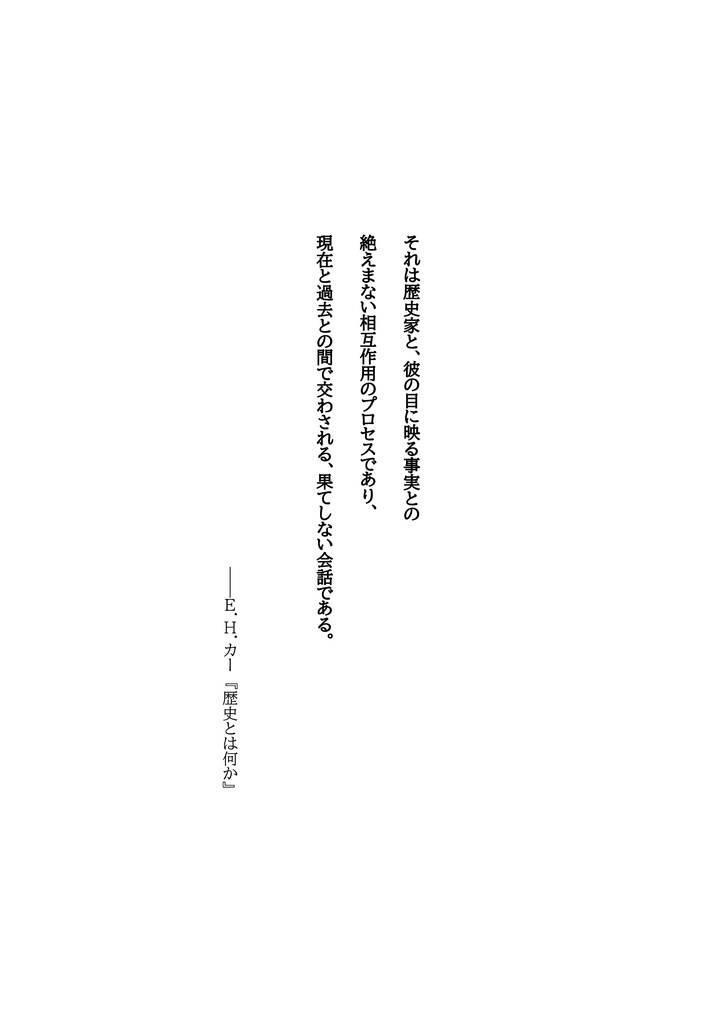 【改訂増補版】History: 低体温男子イアン・ワージングのハロウィーン