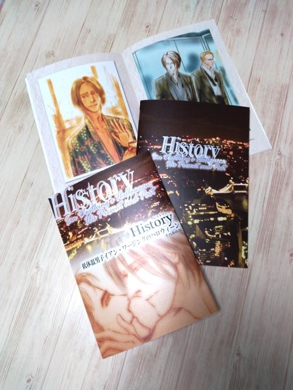 【改訂増補版】History: 低体温男子イアン・ワージングのハロウィーン