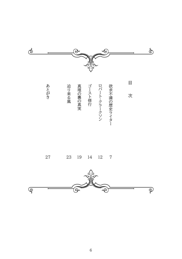 【特典付】ギャザリング・ストーム:さむがり男子イアン・ワージングのゴースト修行