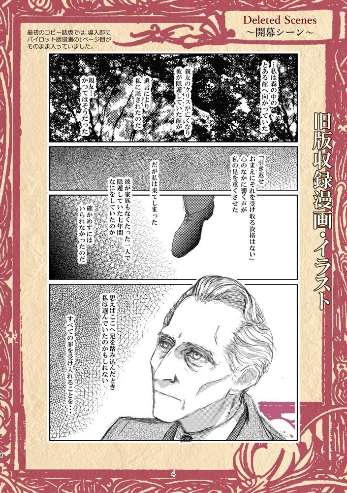 【新装版】脳人形の館(別冊ふろく付)