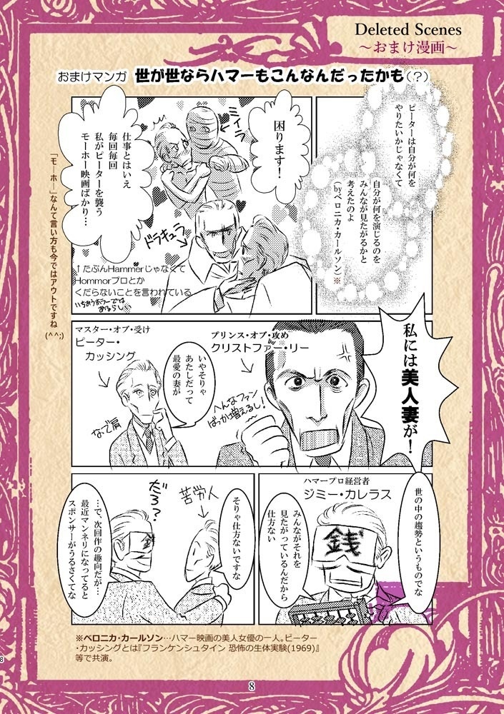 【新装版】脳人形の館(別冊ふろく付)