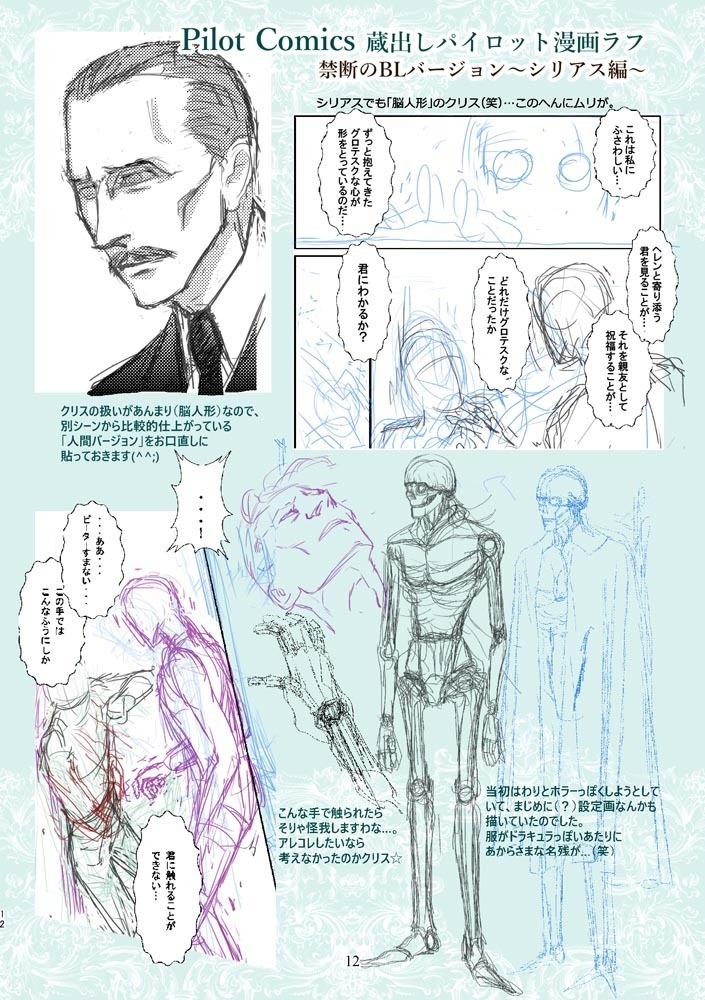 【新装版】脳人形の館(別冊ふろく付)